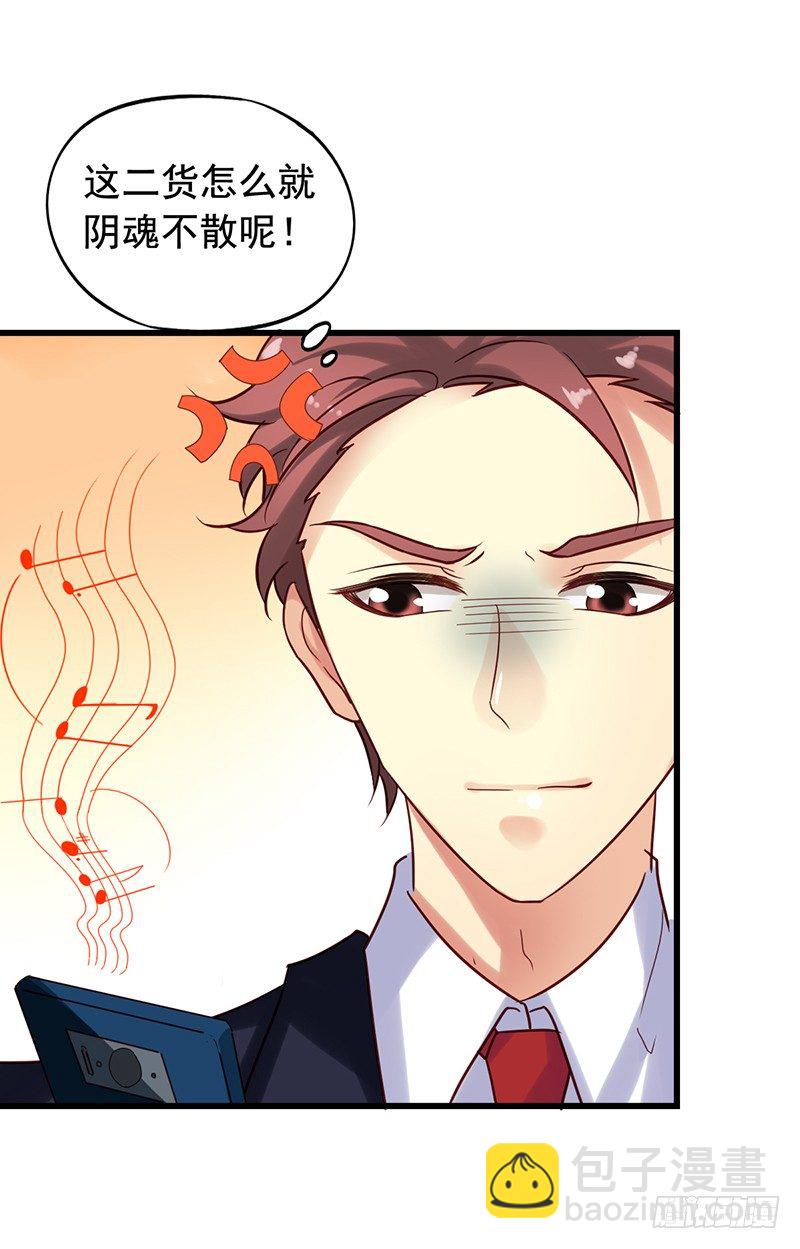 第75回 出乎意料的告白-第77话