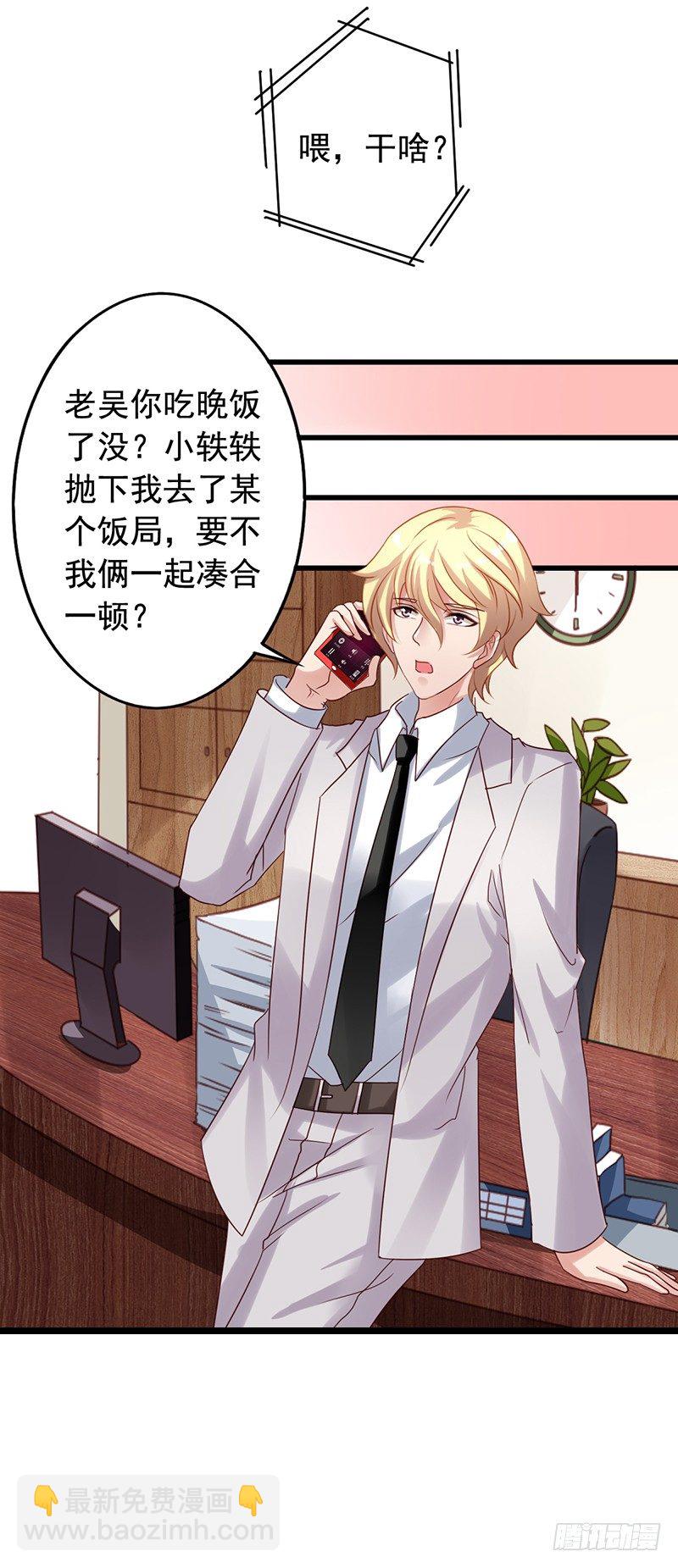 第75回 出乎意料的告白-第77话