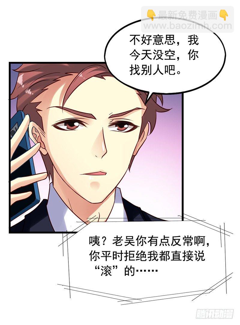 第75回 出乎意料的告白-第77话