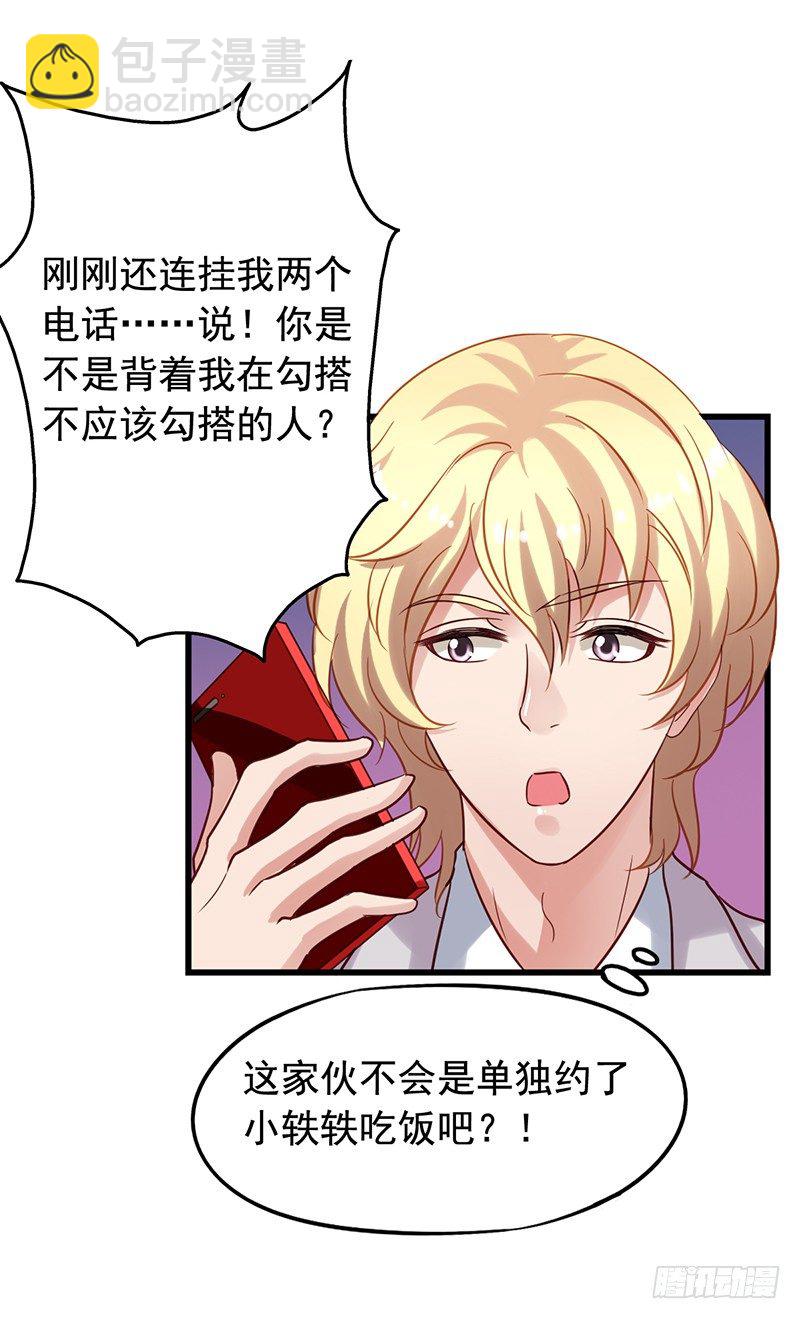 第75回 出乎意料的告白-第77话