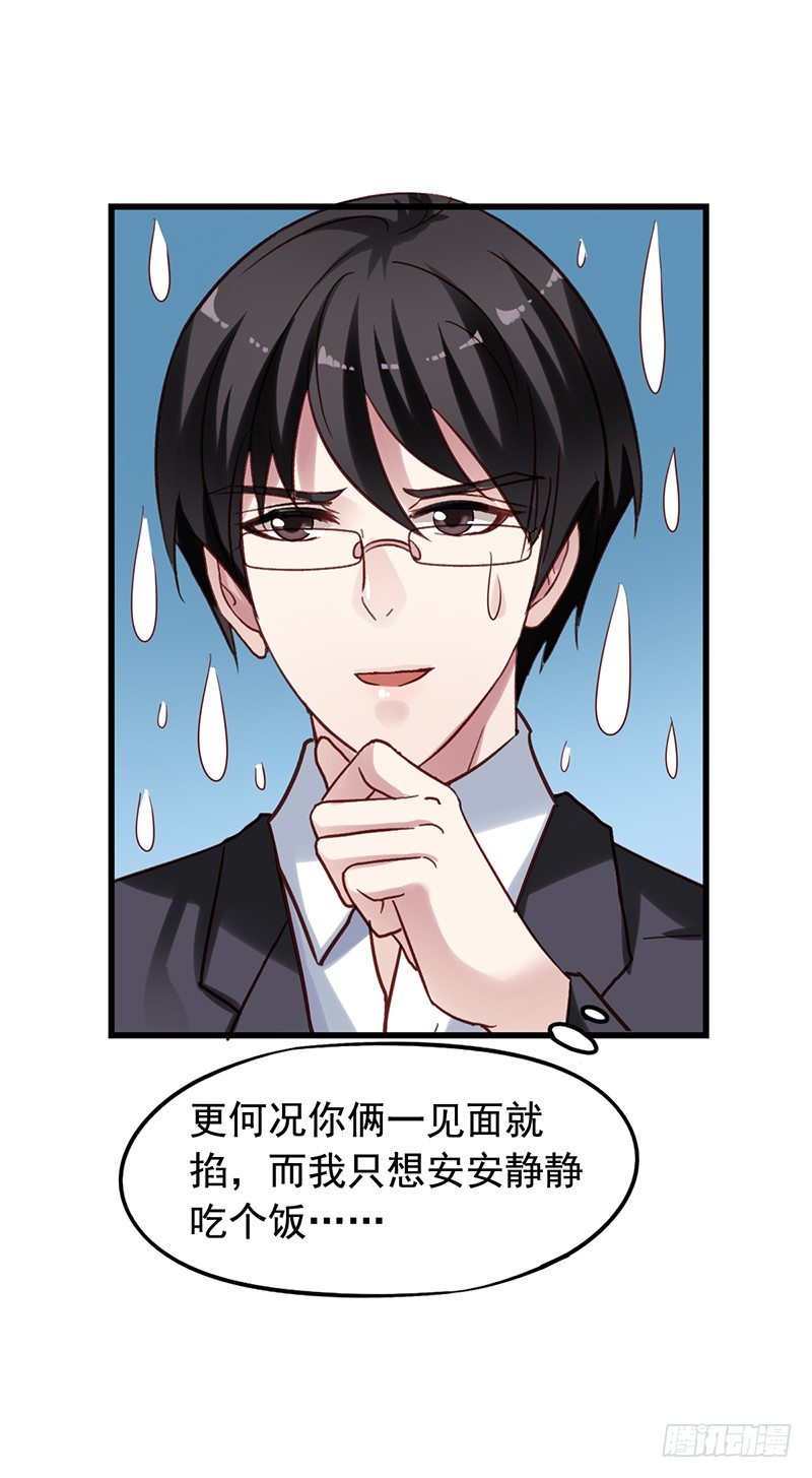 第75回 出乎意料的告白-第77话