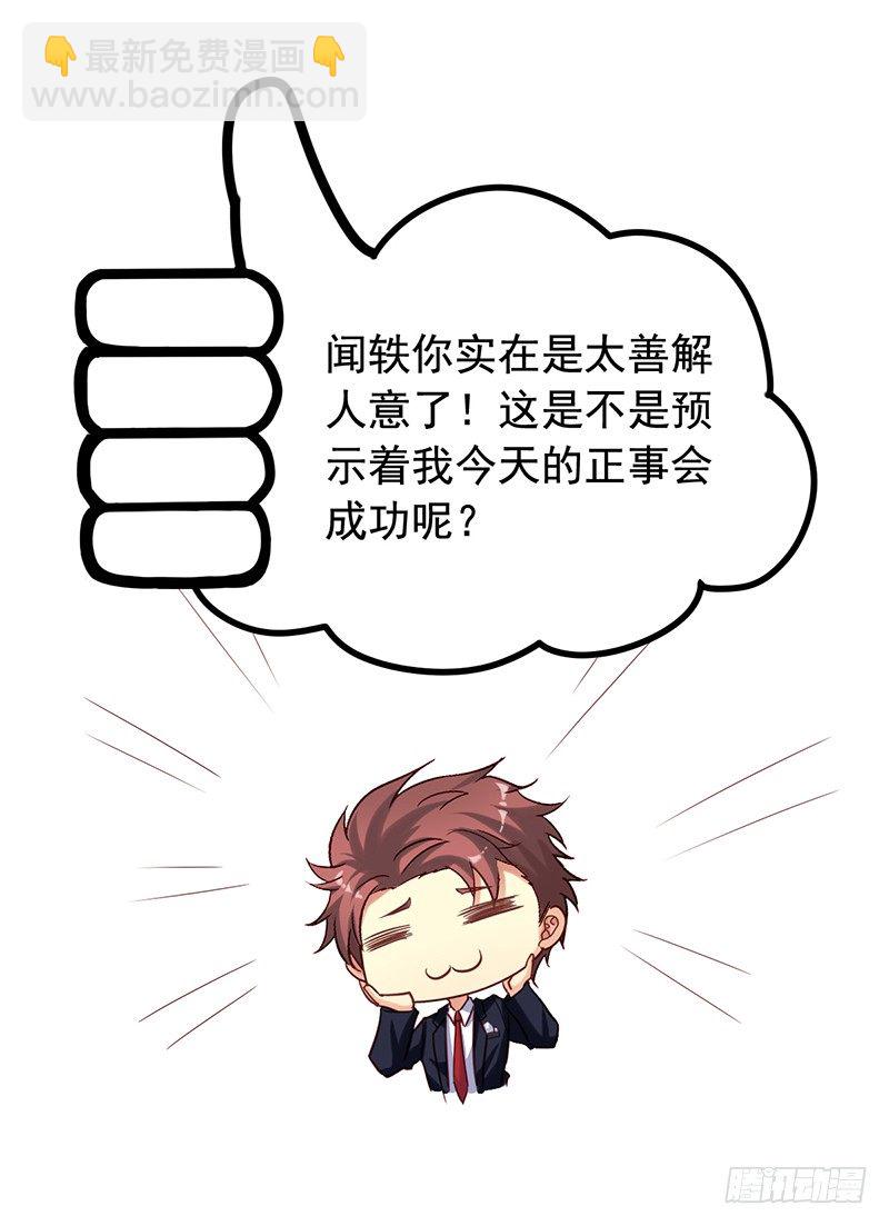 第75回 出乎意料的告白-第77话