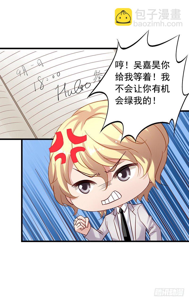 第75回 出乎意料的告白-第77话