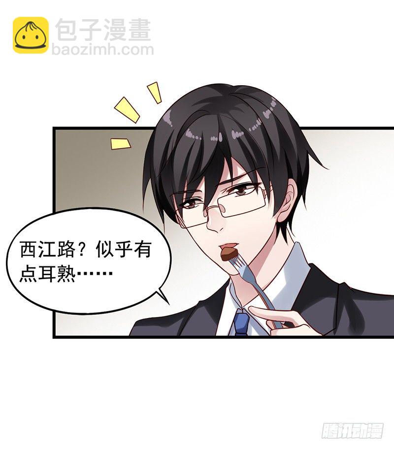 第75回 出乎意料的告白-第77话