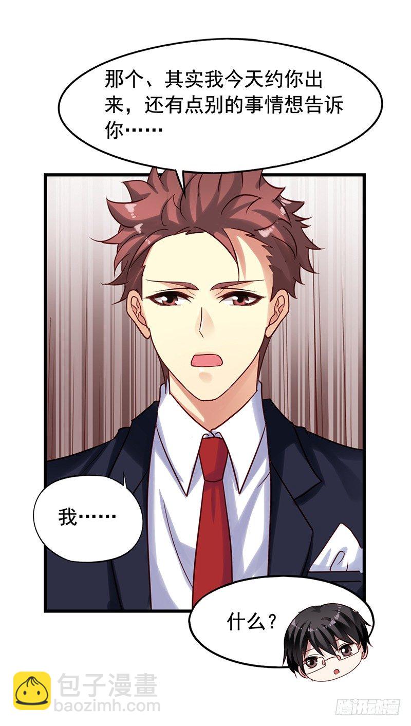 第75回 出乎意料的告白-第77话