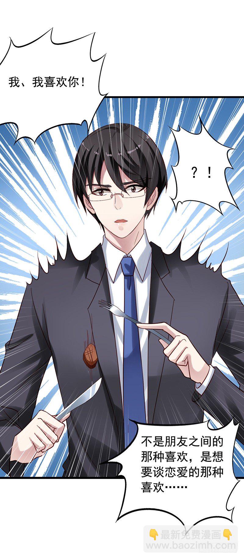 第75回 出乎意料的告白-第77话