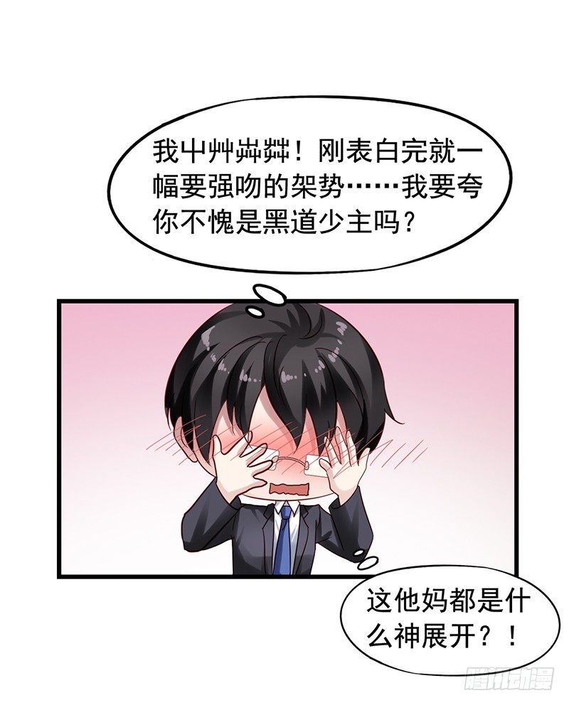 第75回 出乎意料的告白-第77话
