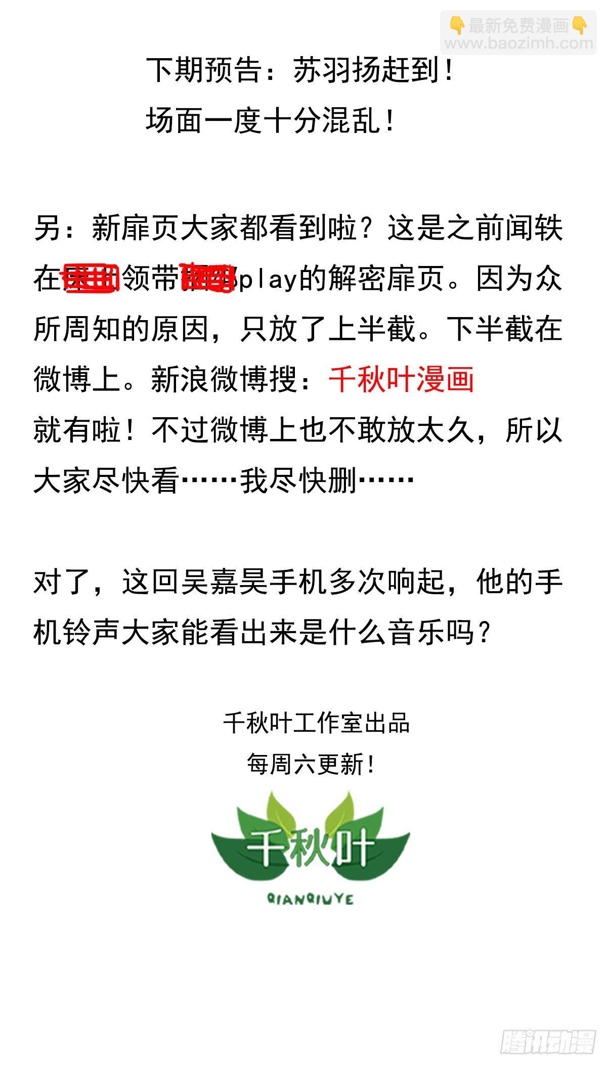 第75回 出乎意料的告白-第77话