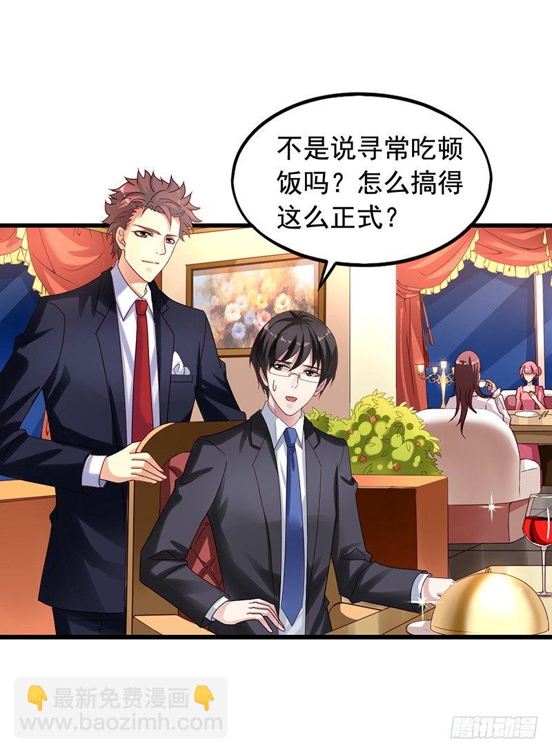 第75回 出乎意料的告白-第77话