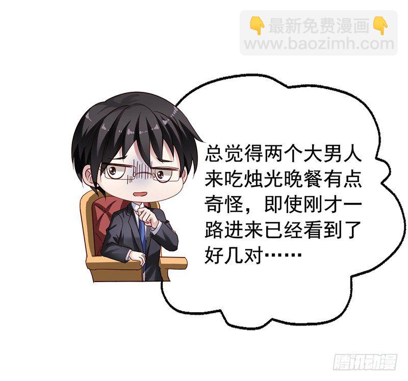 第75回 出乎意料的告白-第77话