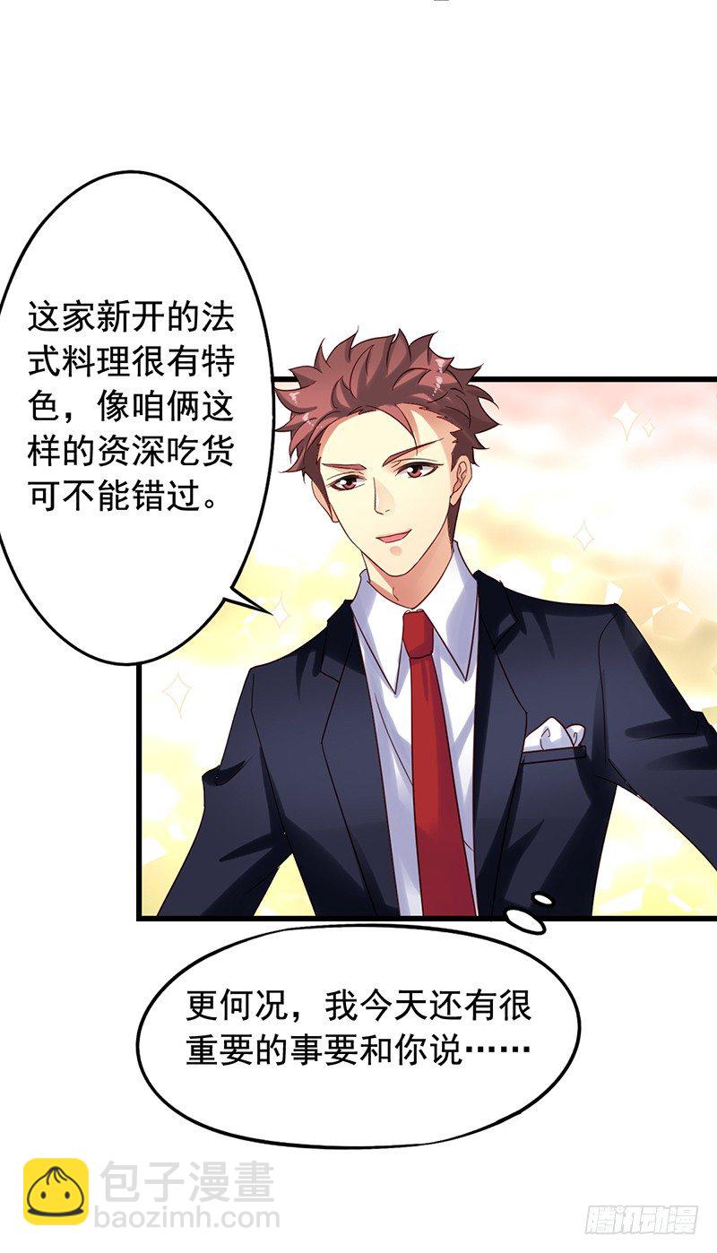 第75回 出乎意料的告白-第77话