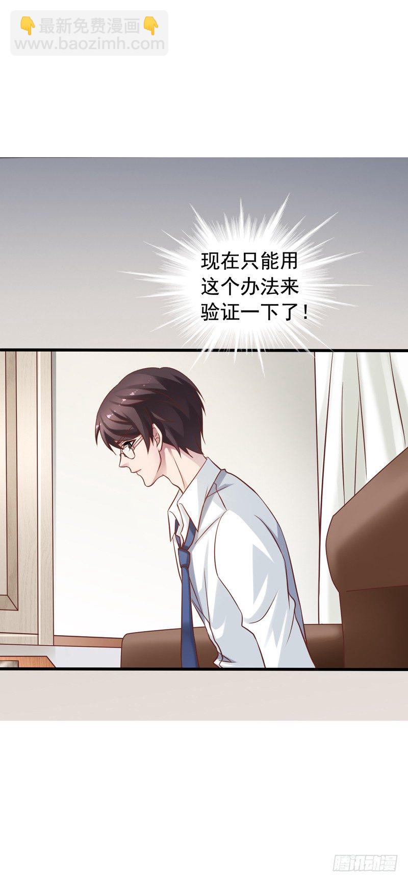 第9回 原来世界闻轶的日记-第9话