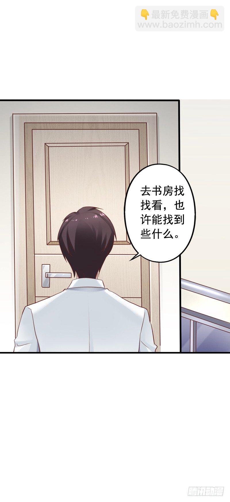 第9回 原来世界闻轶的日记-第9话