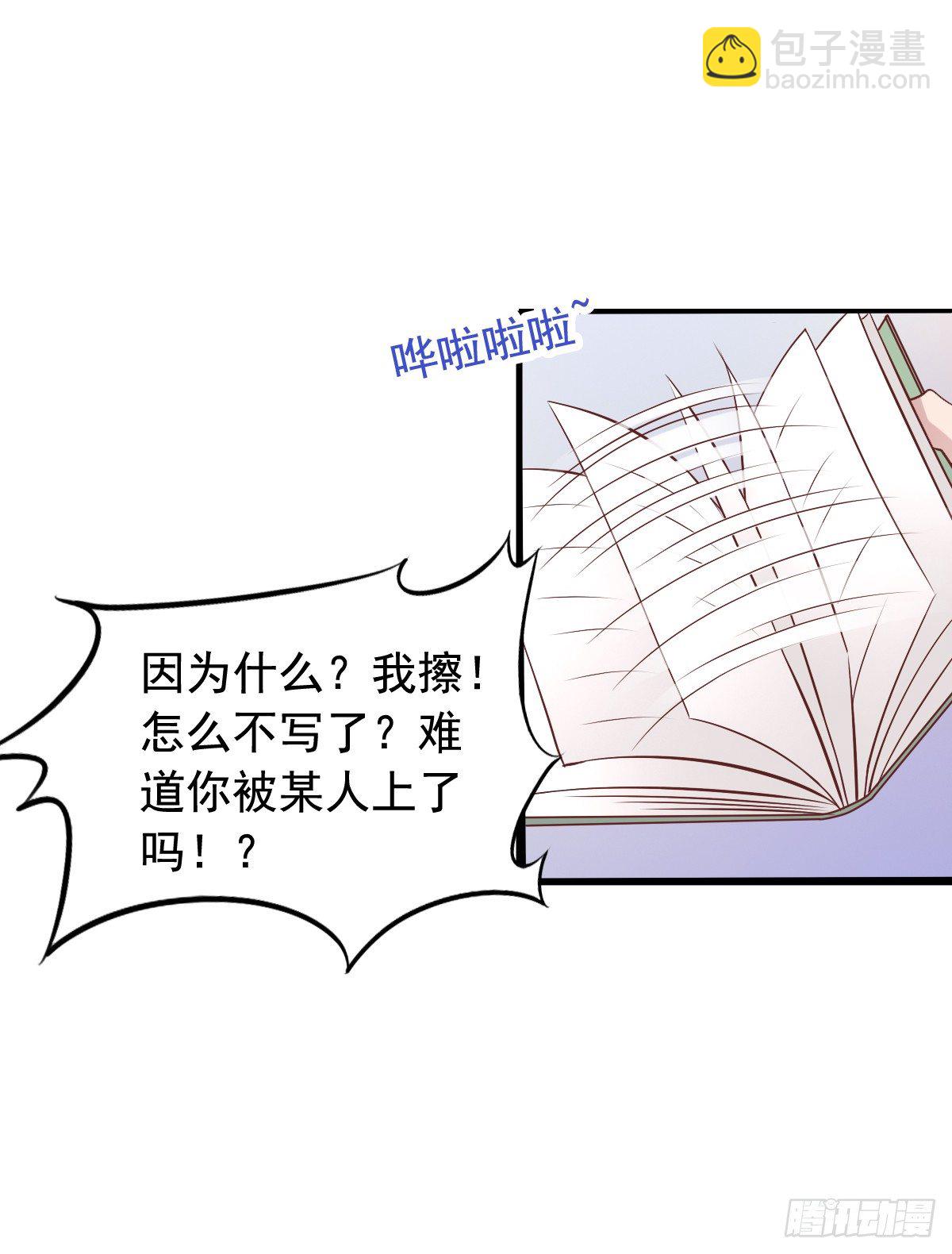 第9回 原来世界闻轶的日记-第9话