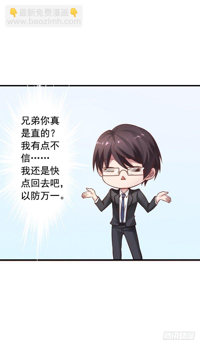 第9回 原来世界闻轶的日记-第9话