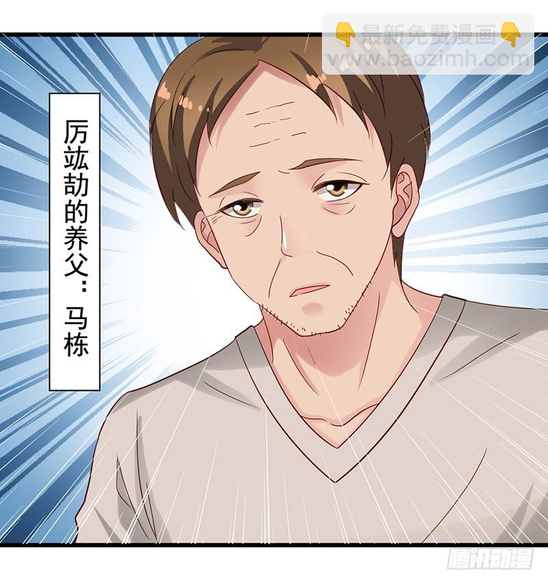 第81回 对质-第83话