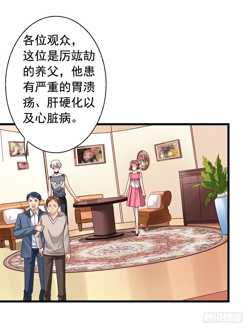 第81回 对质-第83话