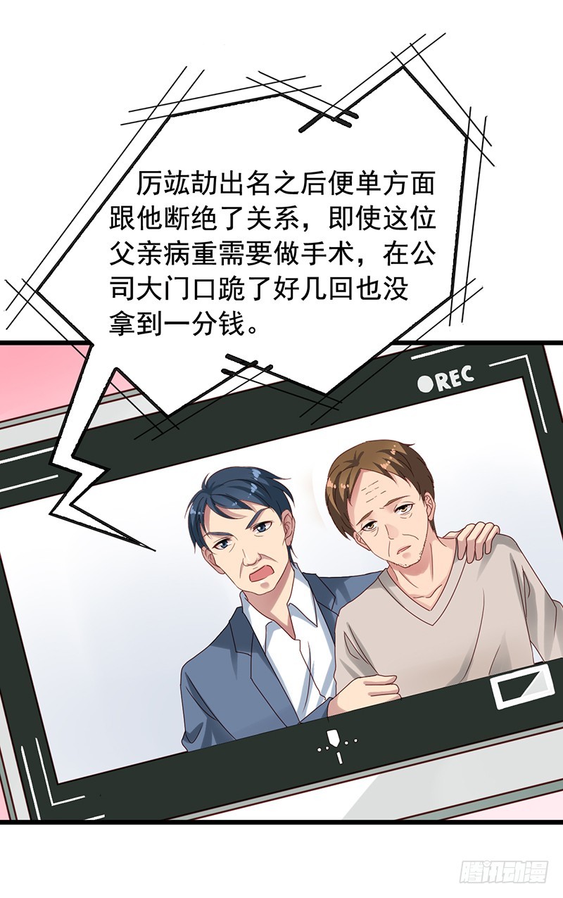 第81回 对质-第83话