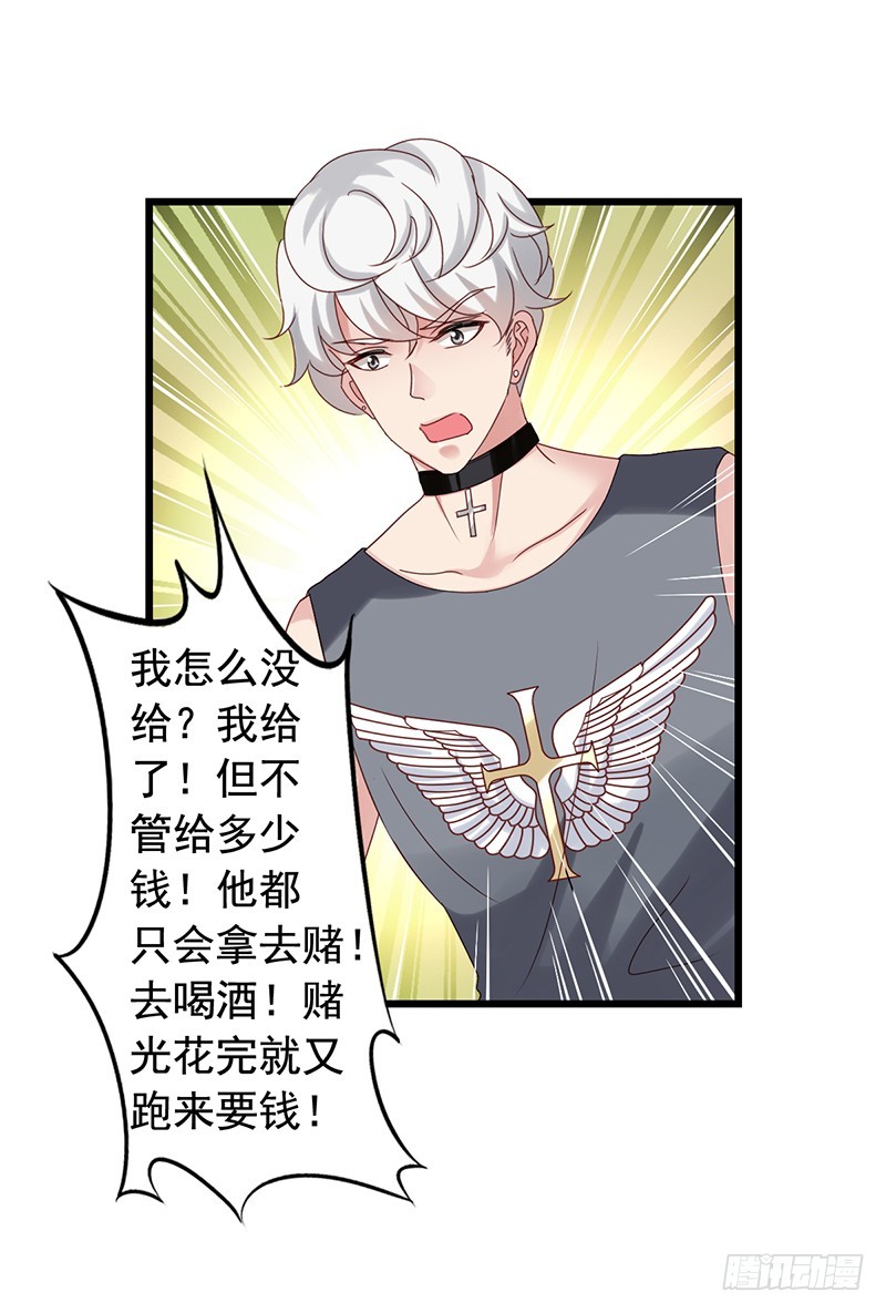 第81回 对质-第83话