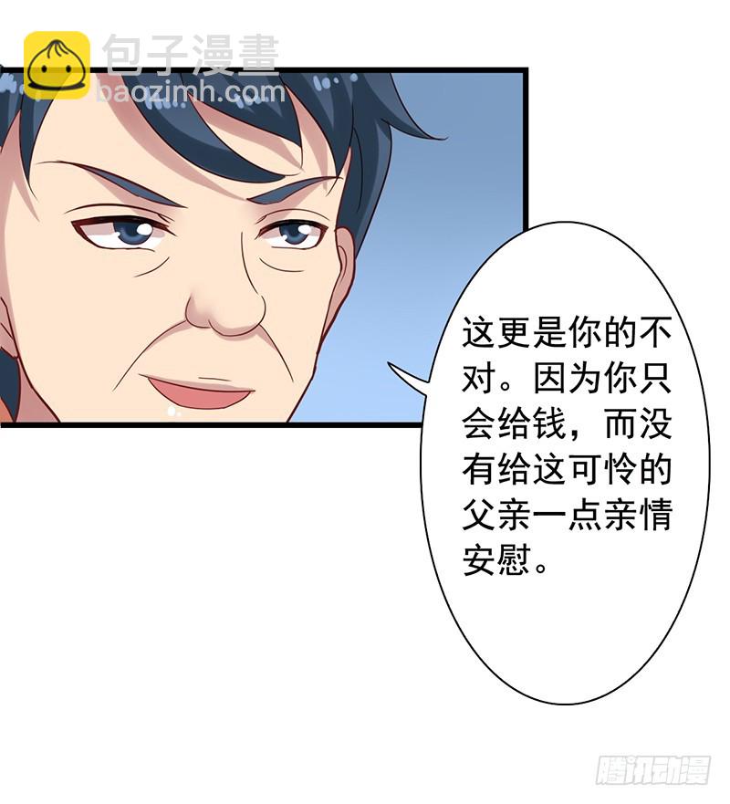 第81回 对质-第83话