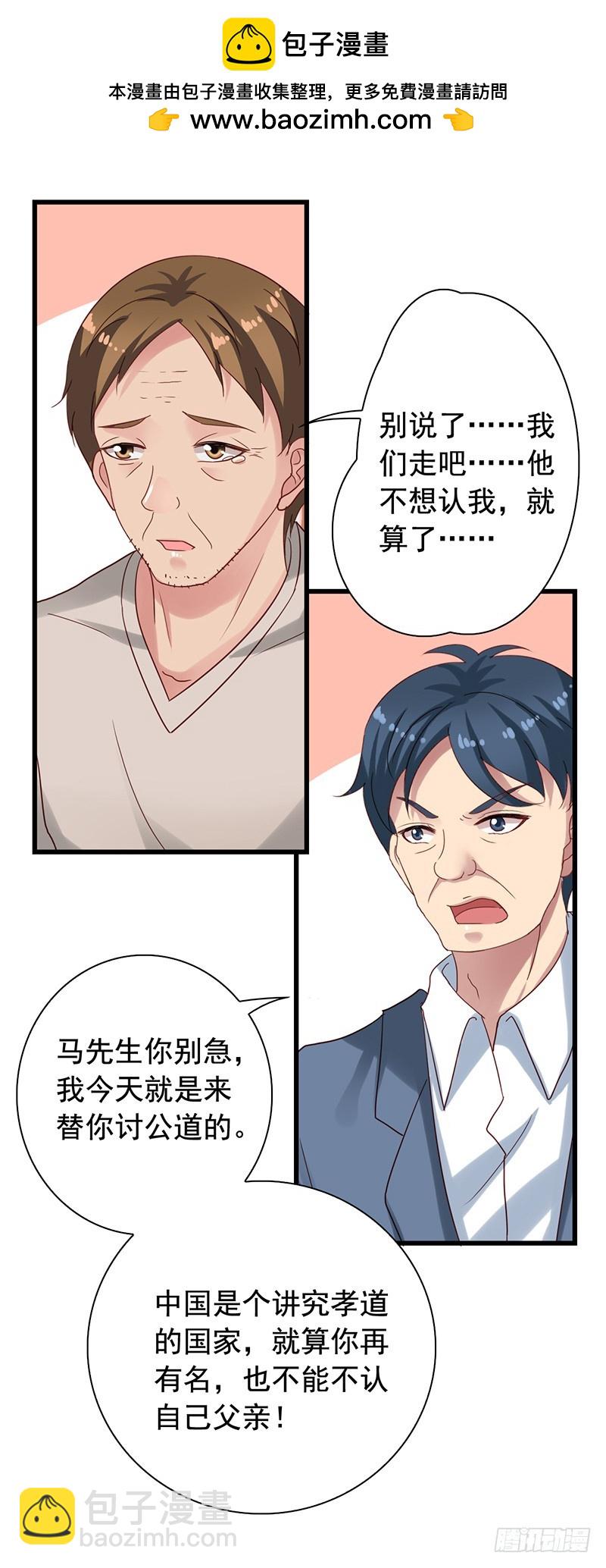 第81回 对质-第83话
