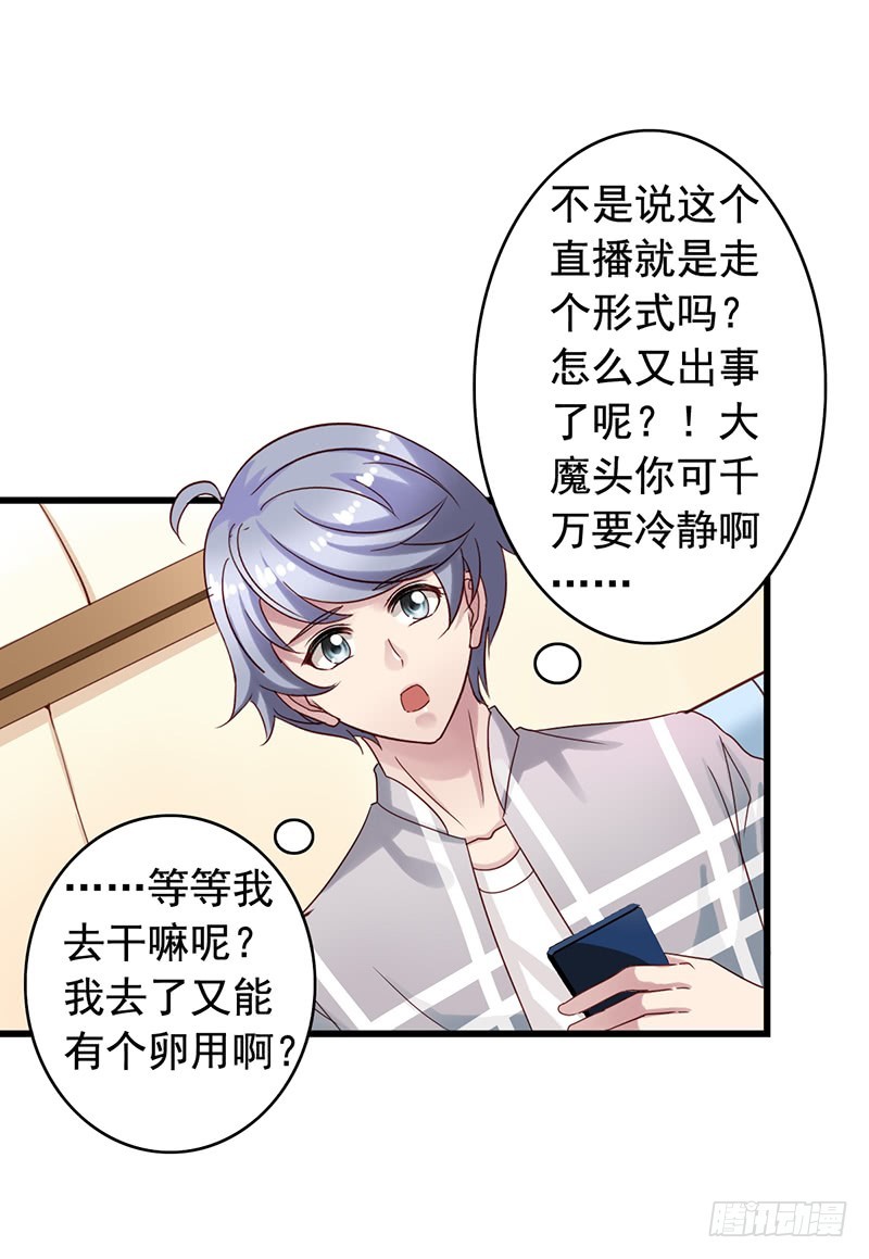 第81回 对质-第83话
