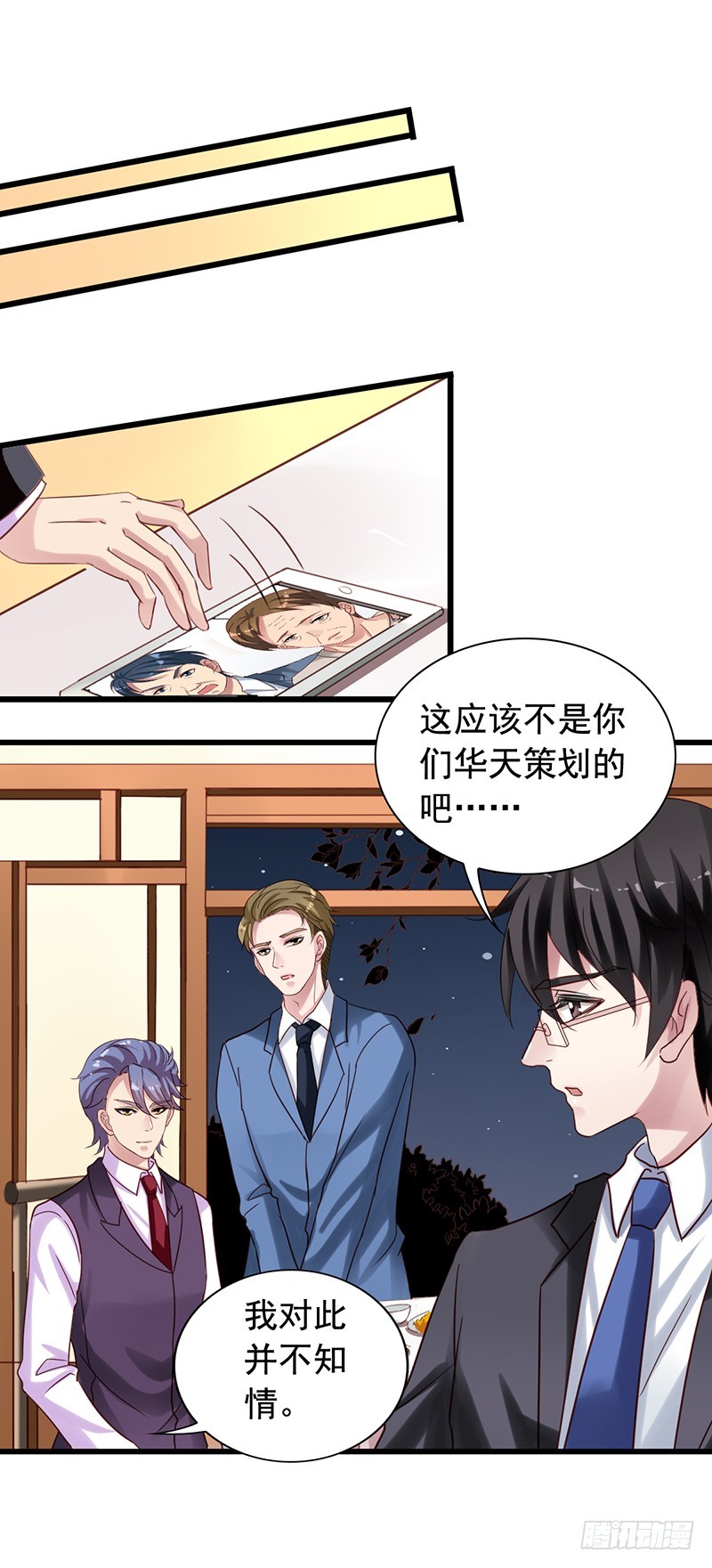 第81回 对质-第83话
