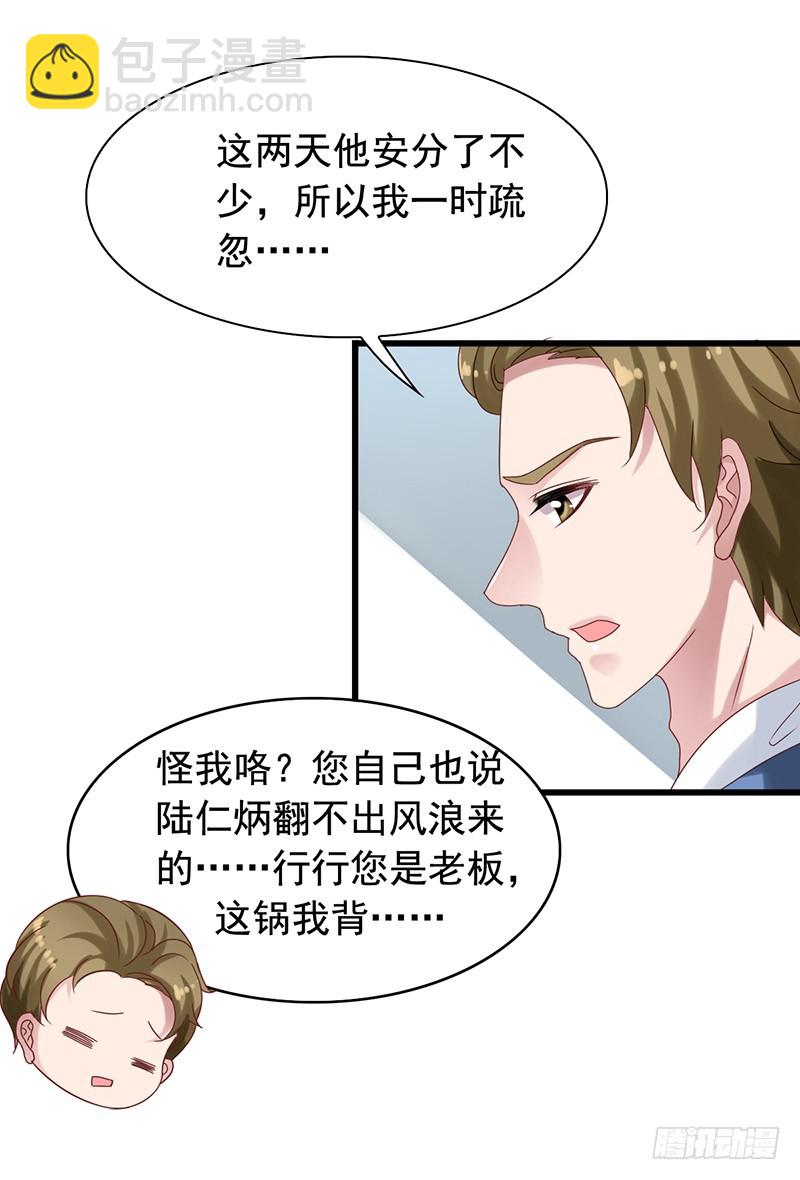 第81回 对质-第83话