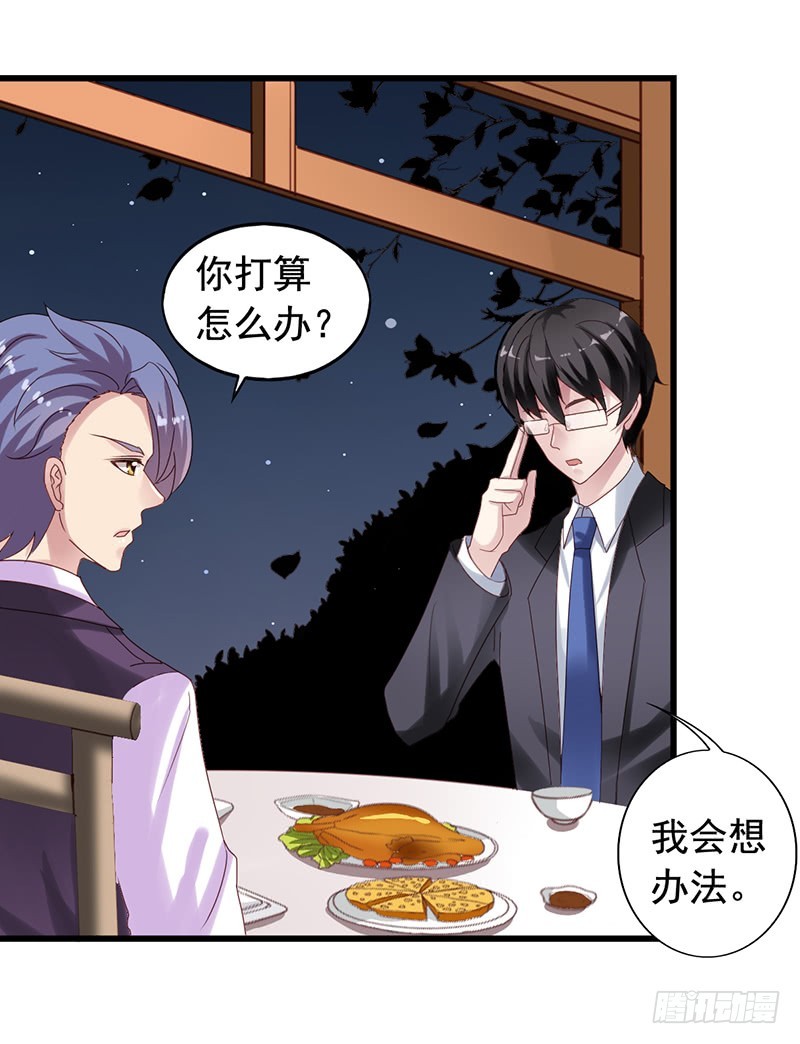 第81回 对质-第83话