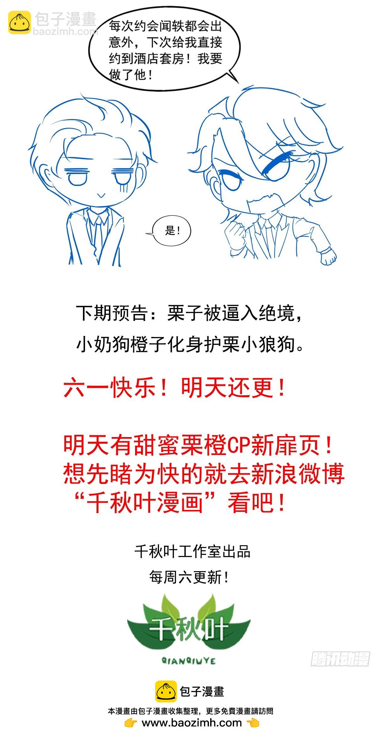第81回 对质-第83话