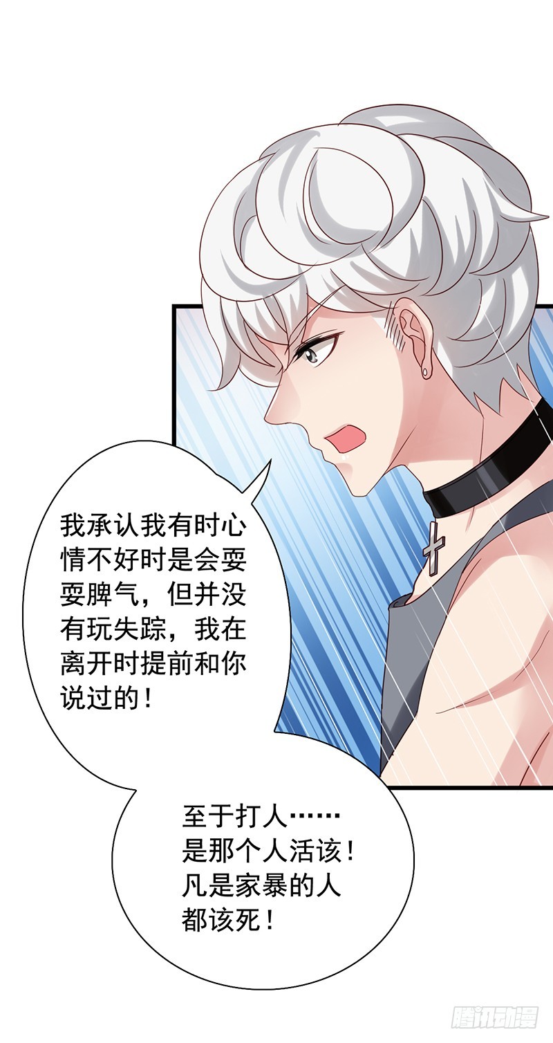第81回 对质-第83话