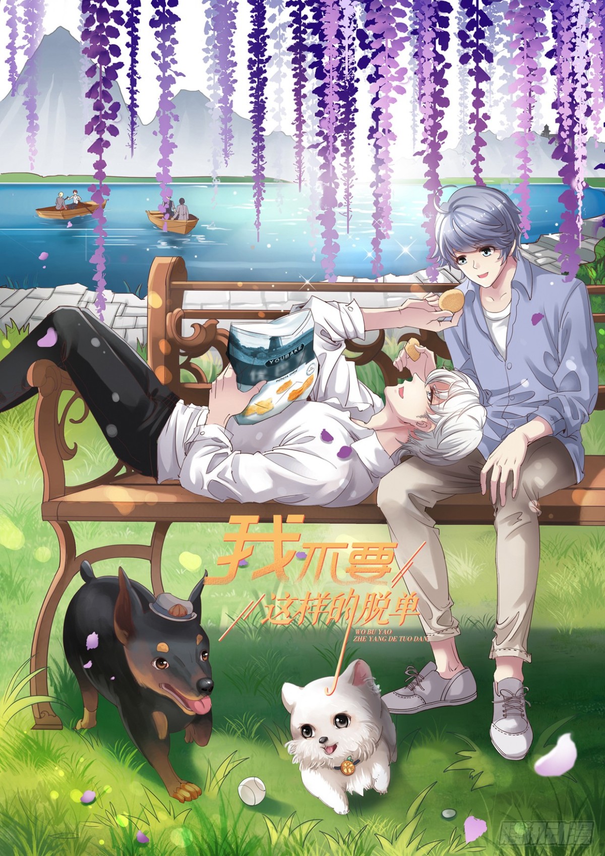 第83回 强援-第85话