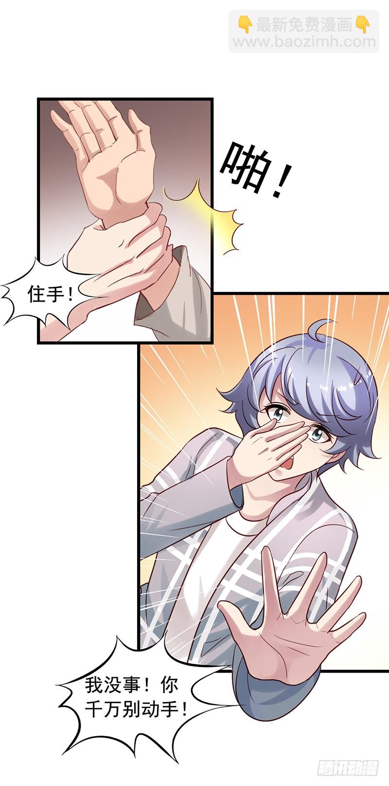 第83回 强援-第85话