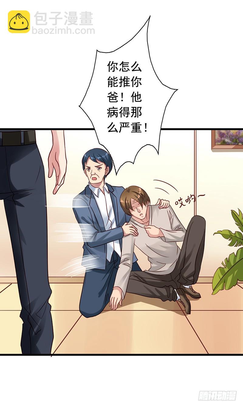 第83回 强援-第85话