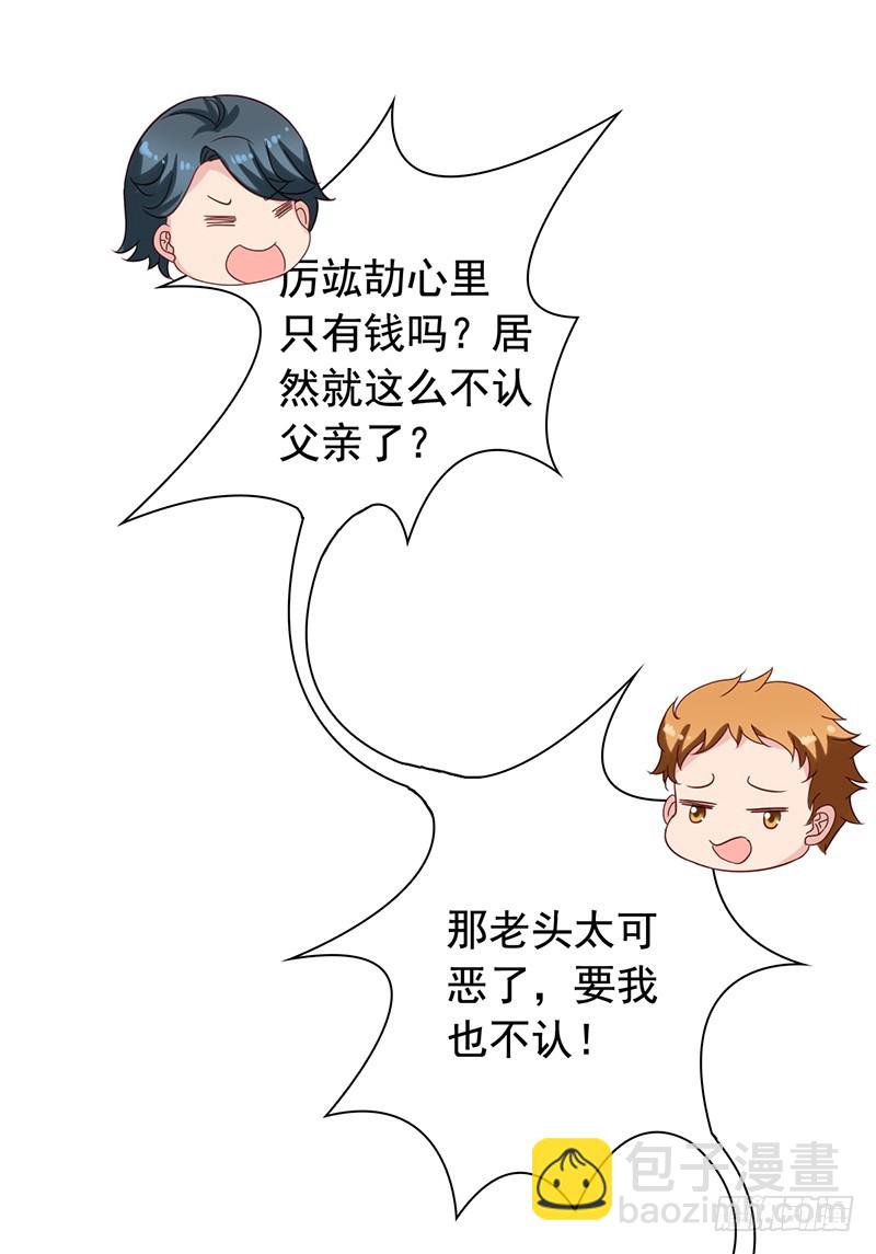 第83回 强援-第85话