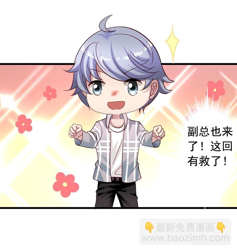第83回 强援-第85话