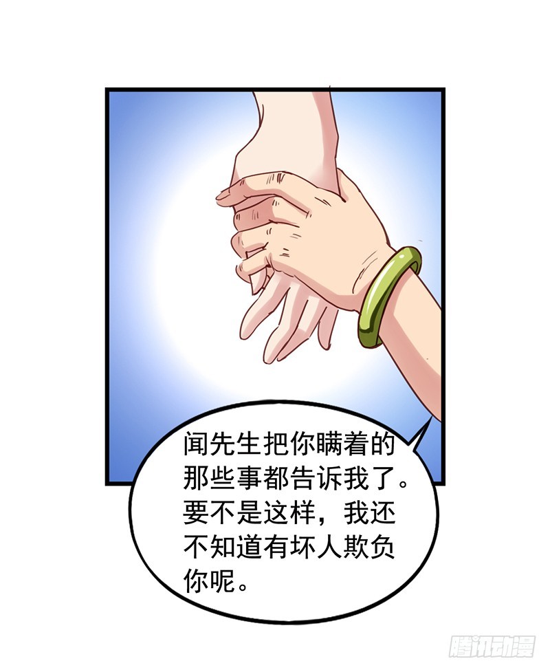 第83回 强援-第85话