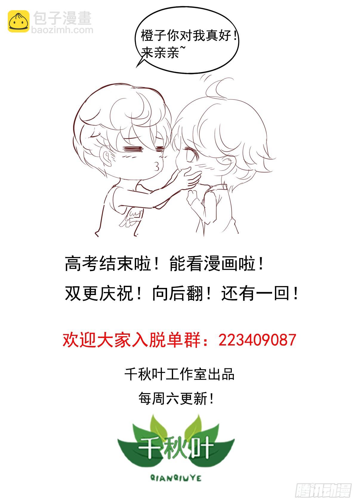 第83回 强援-第85话