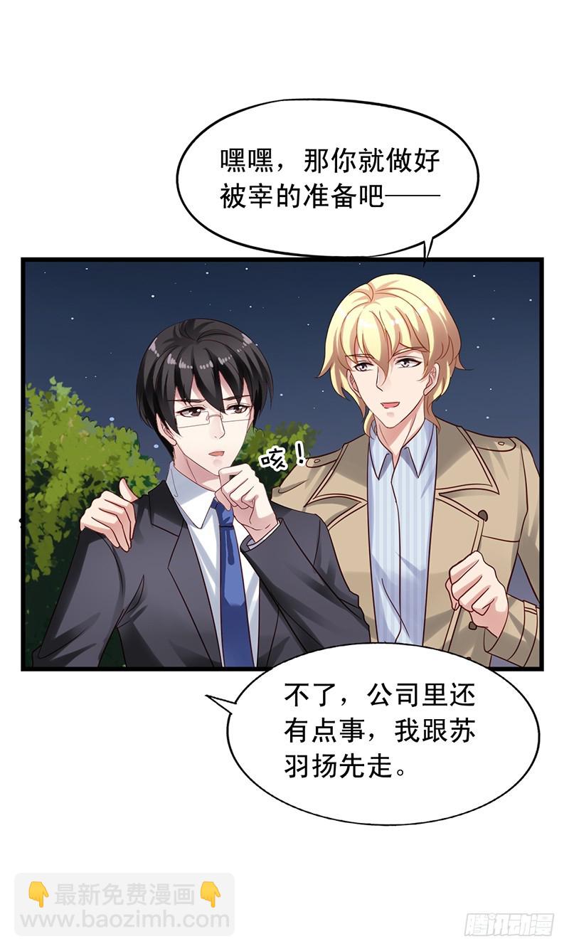 第85回 亲一个有什么关系-第87话
