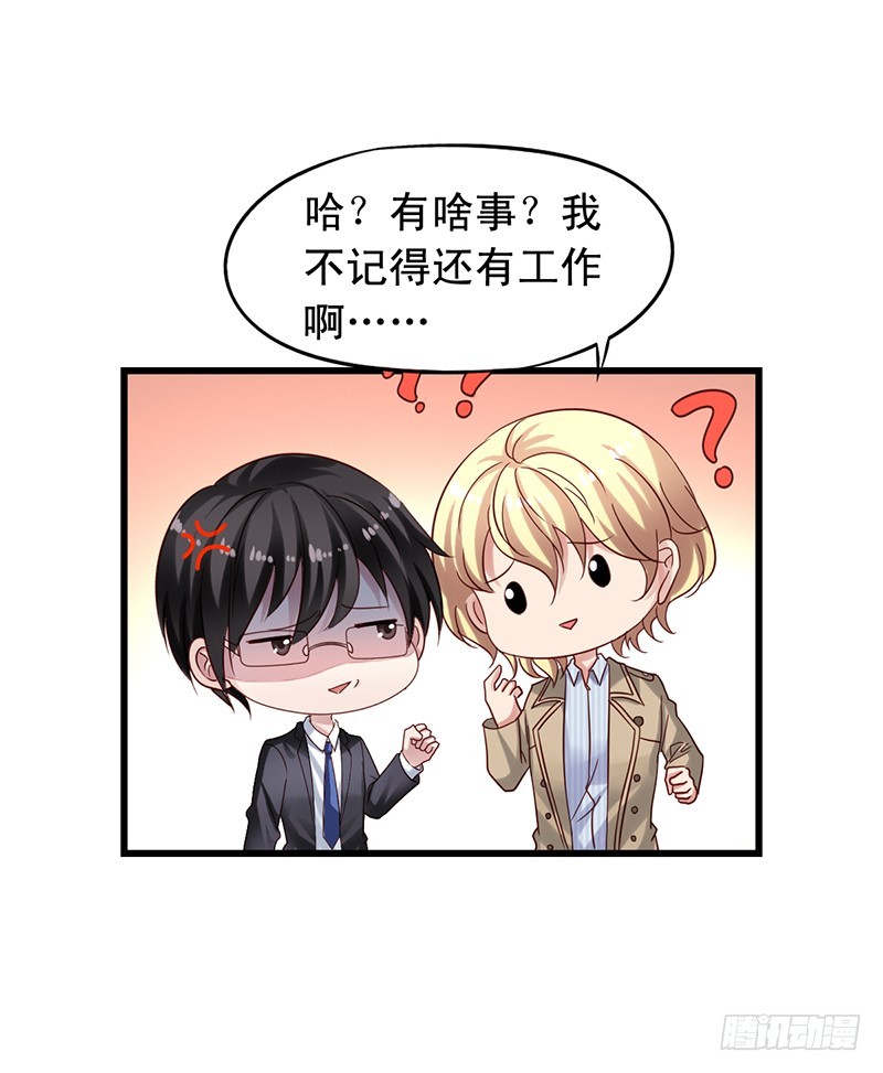第85回 亲一个有什么关系-第87话