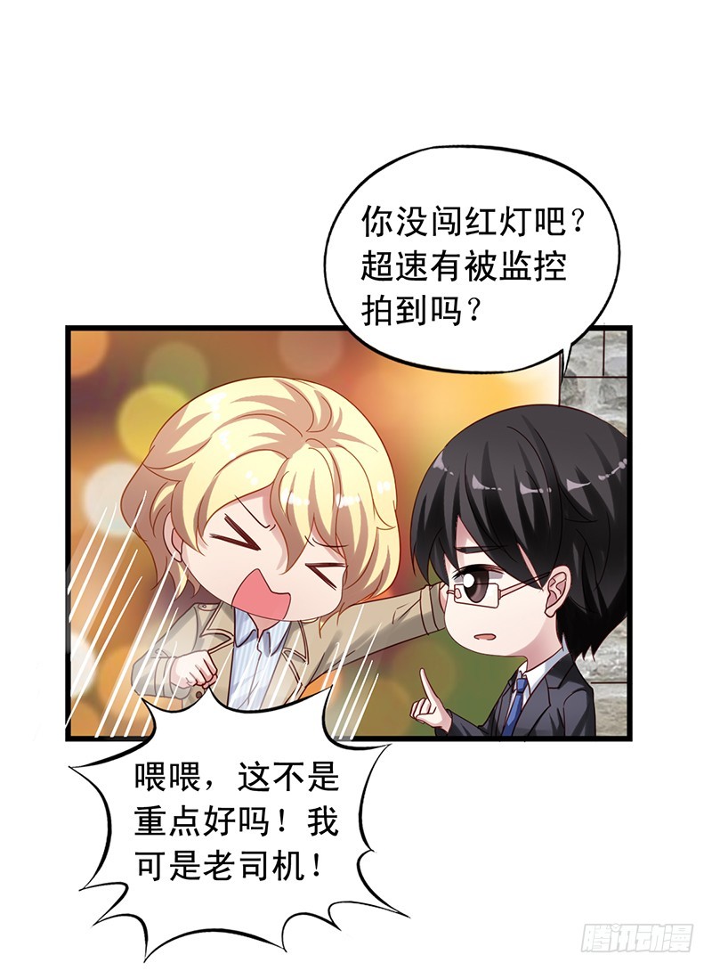 第85回 亲一个有什么关系-第87话