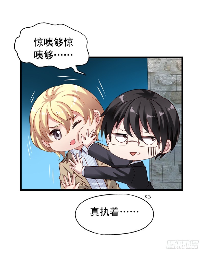 第85回 亲一个有什么关系-第87话