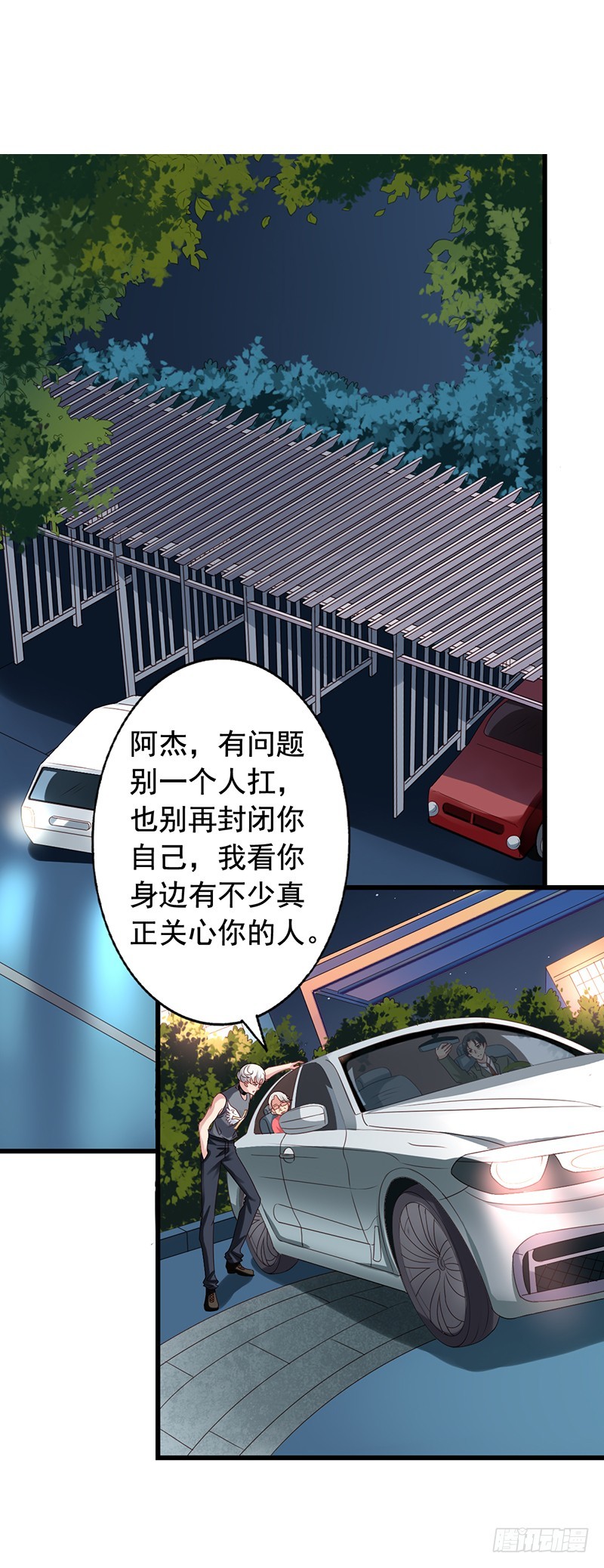 第85回 亲一个有什么关系-第87话