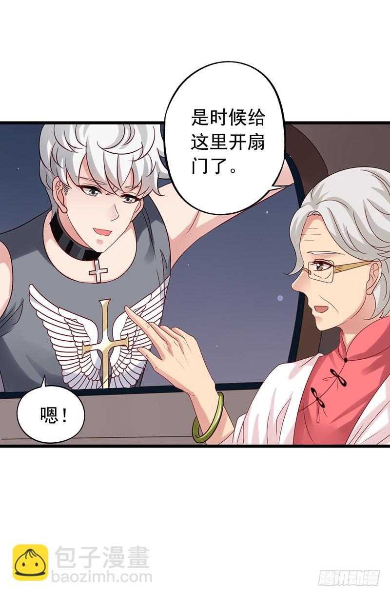 第85回 亲一个有什么关系-第87话