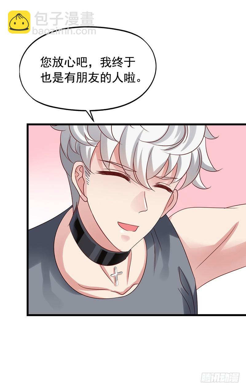 第85回 亲一个有什么关系-第87话