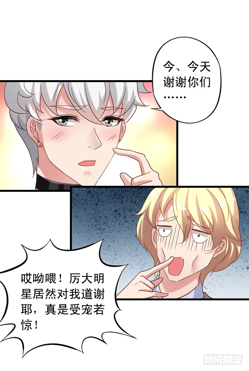 第85回 亲一个有什么关系-第87话