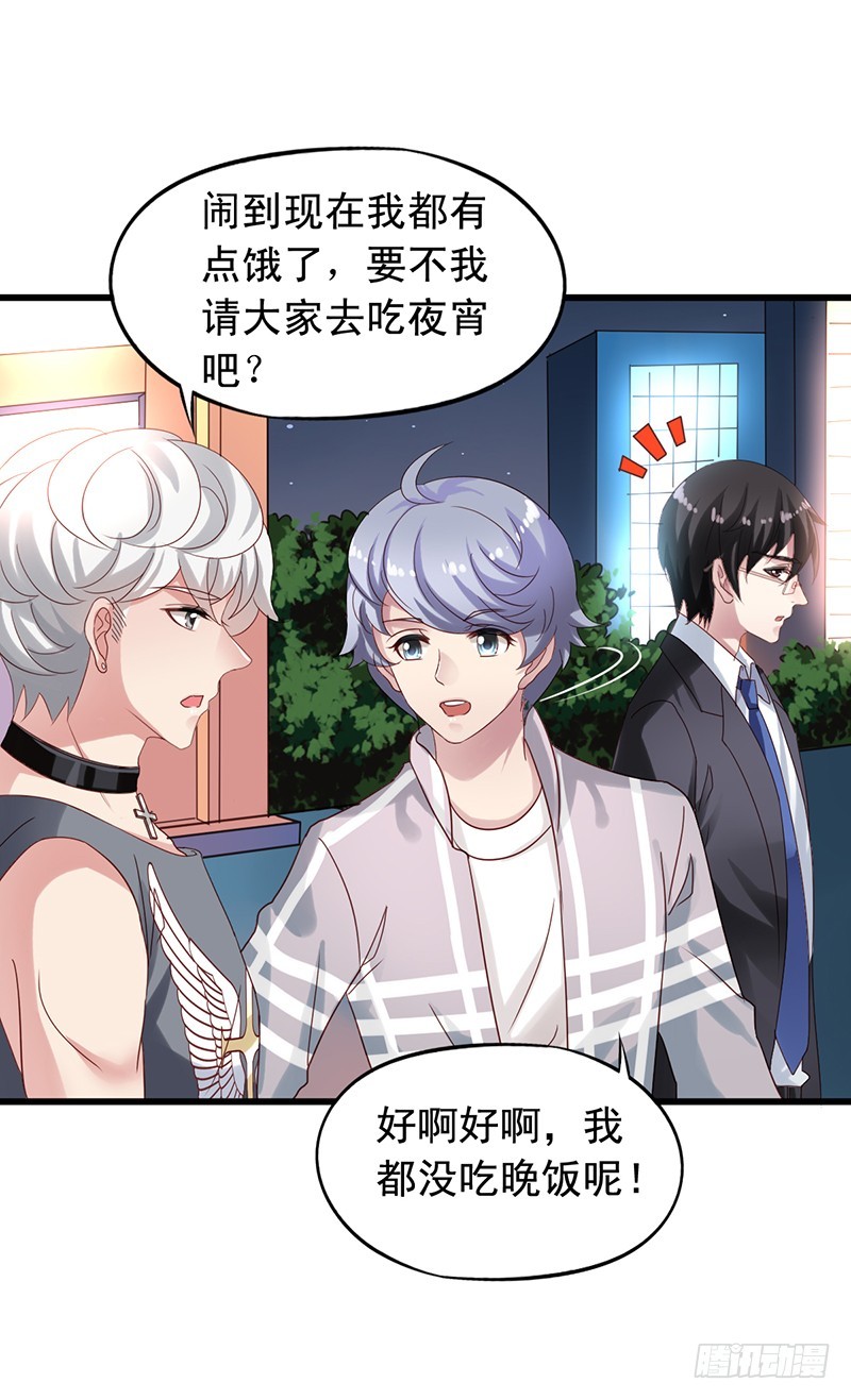 第85回 亲一个有什么关系-第87话