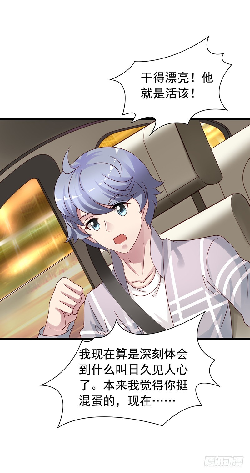 第87回 老吴出马-第89话