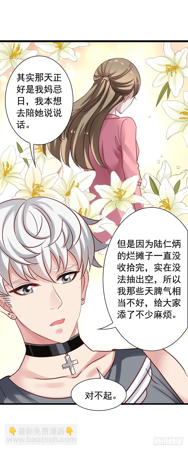 第87回 老吴出马-第89话
