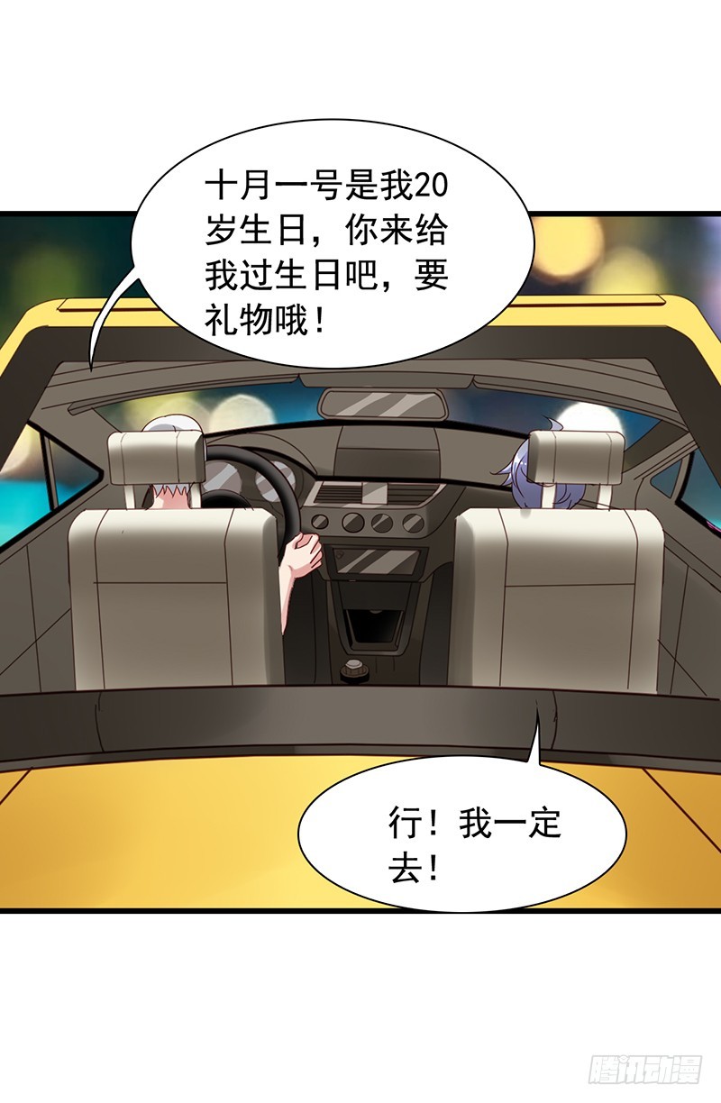 第87回 老吴出马-第89话